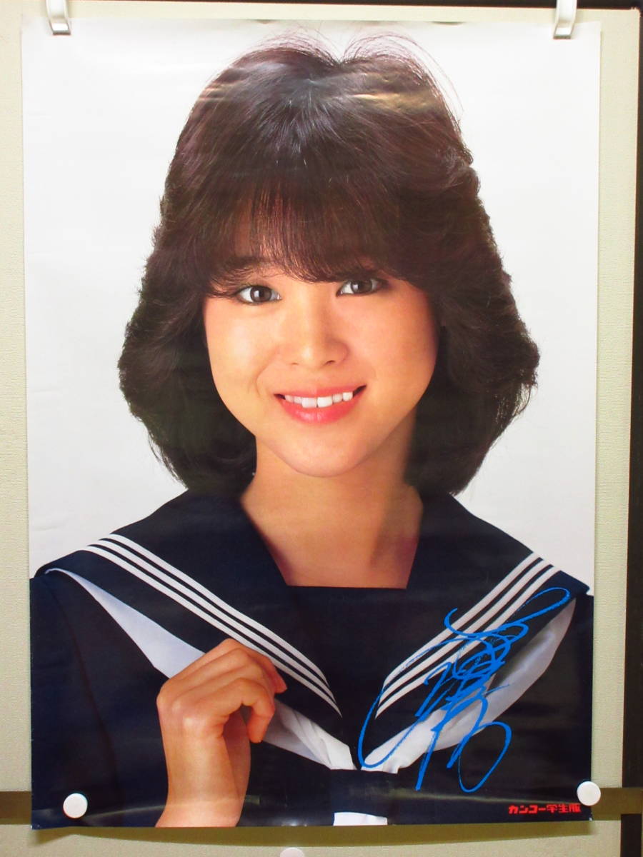 k11】松田聖子 ポスター 「カンコー学生服」特大B1サイズ 約103㎝×73㎝