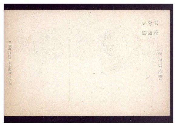 戦前 絵葉書 慰問絵はがき 中原淳一 洋服のデザイン イラスト 冬の外出着 防空服にもなります ズボン姿 東京株式会社日本創作社出版 絵葉書 売買されたオークション情報 Yahooの商品情報をアーカイブ公開 オークファン Aucfan Com