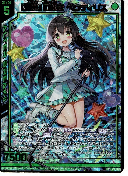 Z/X ゼクス/【清楚】の輝き ペクティリス(E29-060)BR シャイニー