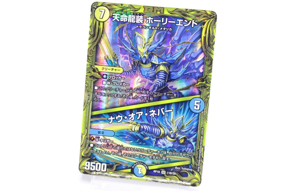 デュエルマスターズ　超竜バハム　winner プロモ 超竜バハム プロモ WINNER 美品 超竜バハム WINNERプロモ デュエル