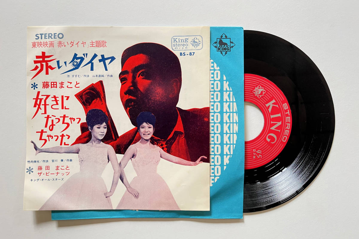 frisco WOMAN Wの悲劇 7inc アナログ レコード
