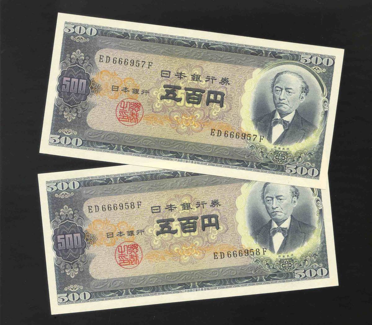 岩倉具視　500円札　100枚　帯　連番　未使用 人気，品質保証】 完未～未、ピン札！帯封くずし『日本銀行B号・岩倉