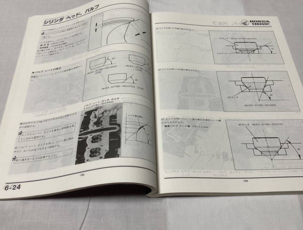 HONDA CBR400F 新品サービスマニュアル パーツリスト｜Racingkarts.com