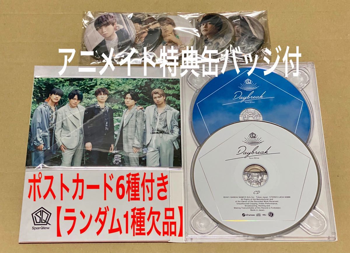 SparQlew 1stミニアルバム「Daybreak」初回製造限定 アニメイト特典付 初回限定版 上村祐翔 千葉翔也 保住有哉 堀江瞬 吉永拓斗 Kiramune