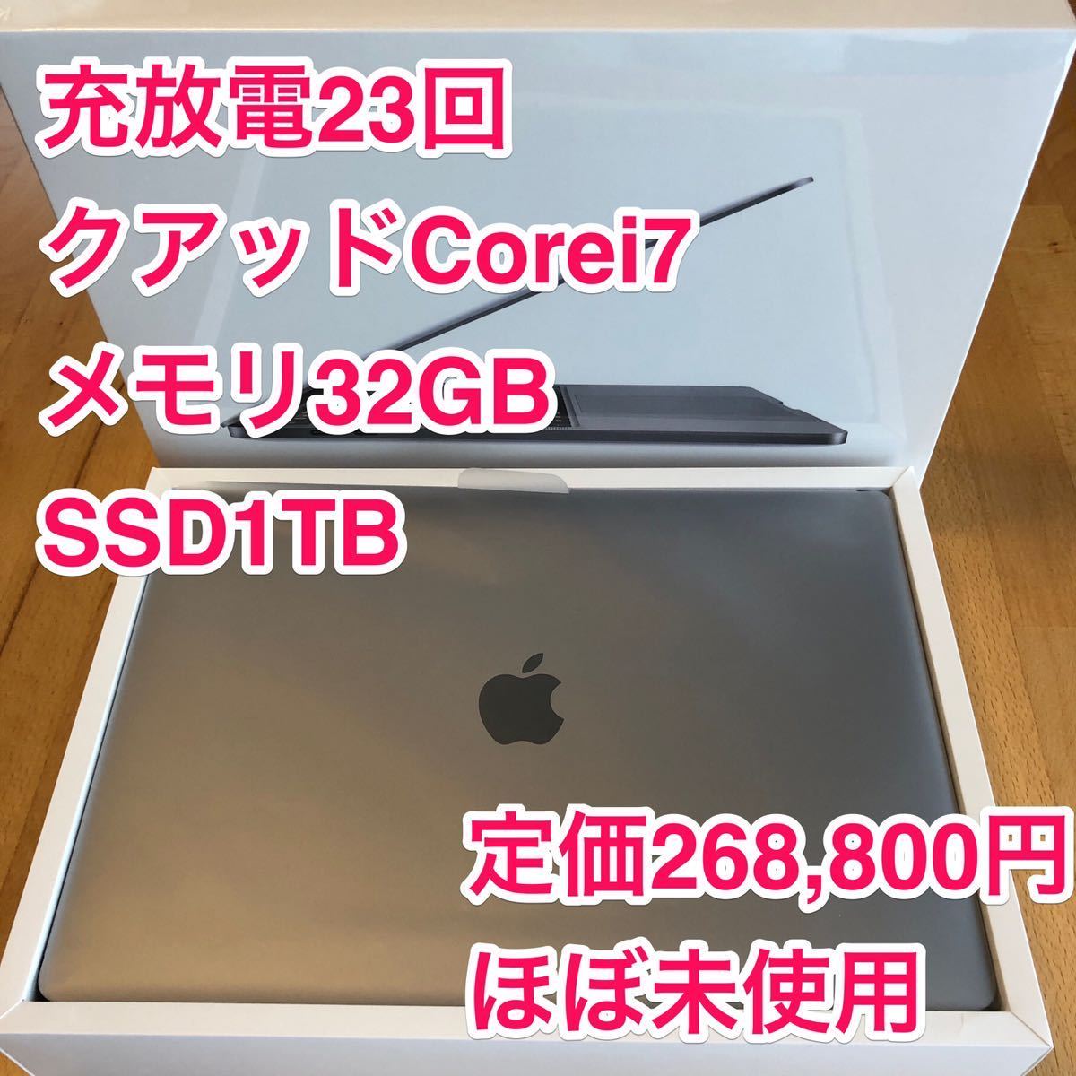 ほぼ新品】MacBook Pro 2020 USキーボード Core i7 メモリ32GB SSD1TB