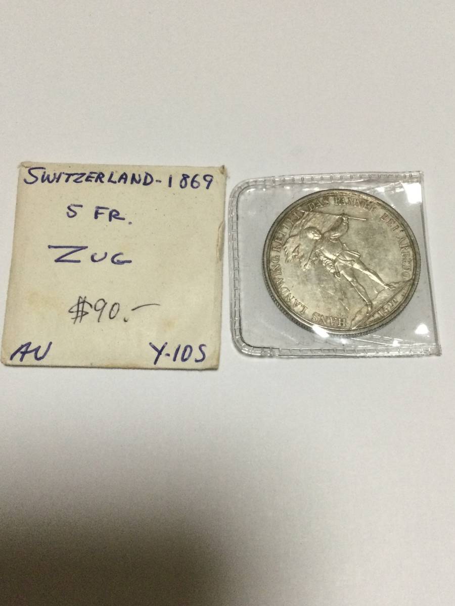 ☆古い銀貨 スイス射撃祭 1869年 ツーク 5フラン☆｜貨幣