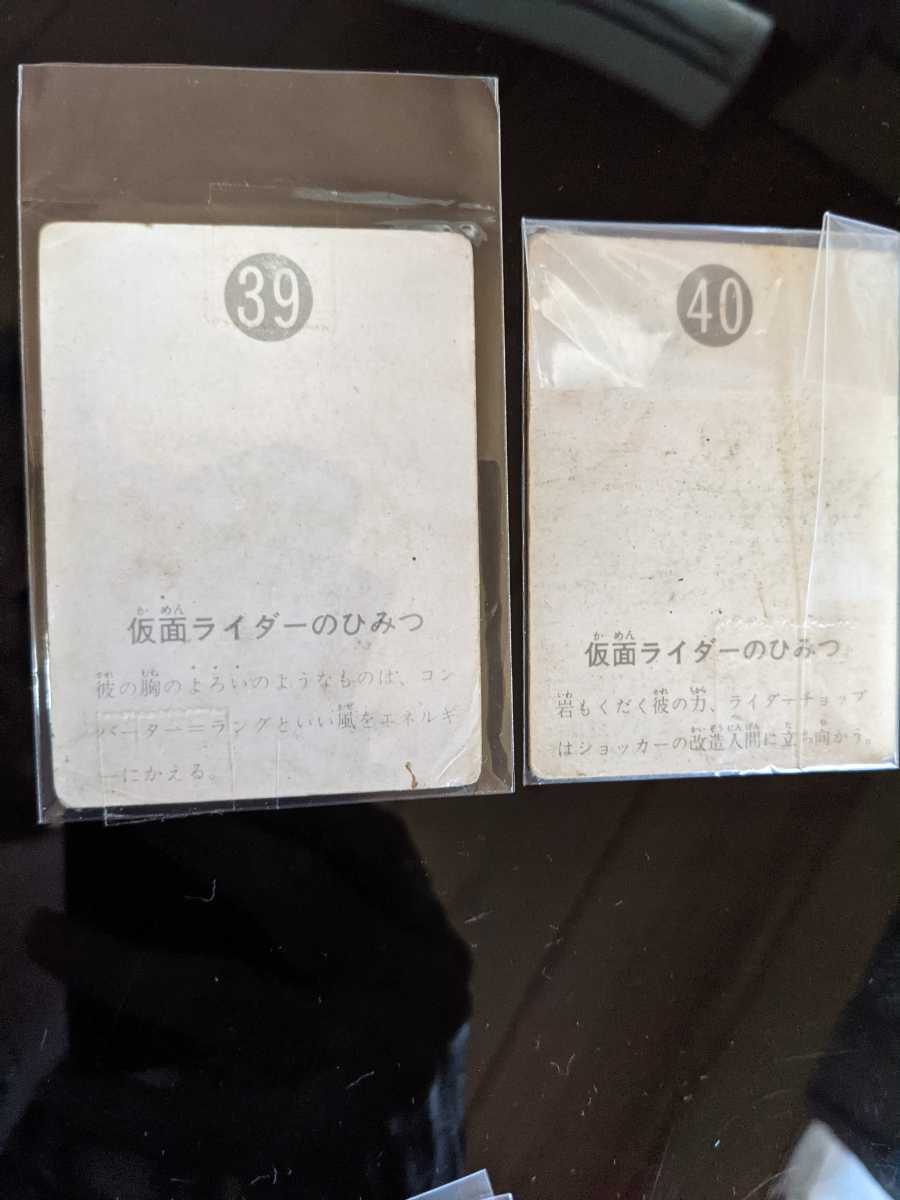 Yahoo!オークション ◇◇◇旧カルビー仮面ライダースナックカード 14局