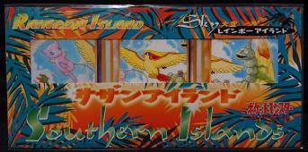 格安，2026 ポケモンカード サザンアイランド レインボーアイランド 大空(その他)｜売買されたオークション情報、yahooの商品情報をアーカイブ公開 - オークファン 【削除予定】その他