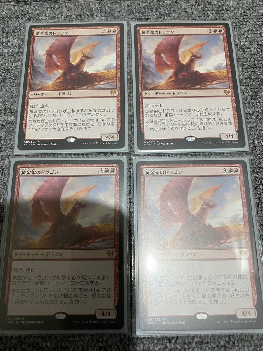 【在庫4】「黄金架のドラゴン/Goldspan Dragon」神話レア ☆ 日本語 ☆ MTG ☆