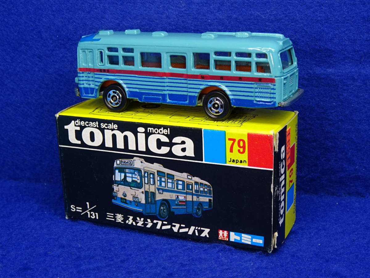 トミカ 三菱ふそう ワンマンバス 仙台市営バス 絶版限定】三菱ふそう ワンマンバス 仙台市営バス（日本製） 【公式通販】