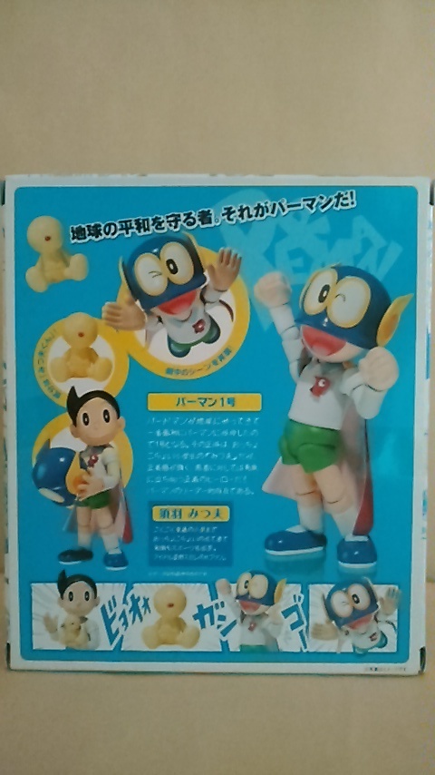 S.H. フィギュアーツ 『 パーマン 』 パーマン １号 新品未開封 S.H.フィギュアーツ パーマン1号 : フィギュア [値下]｜商品番号 ヒーローフィギュアを