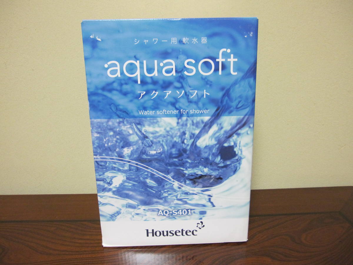 ハウステック シャワー用軟水器 アクアソフト aqua soft AQ-S401
