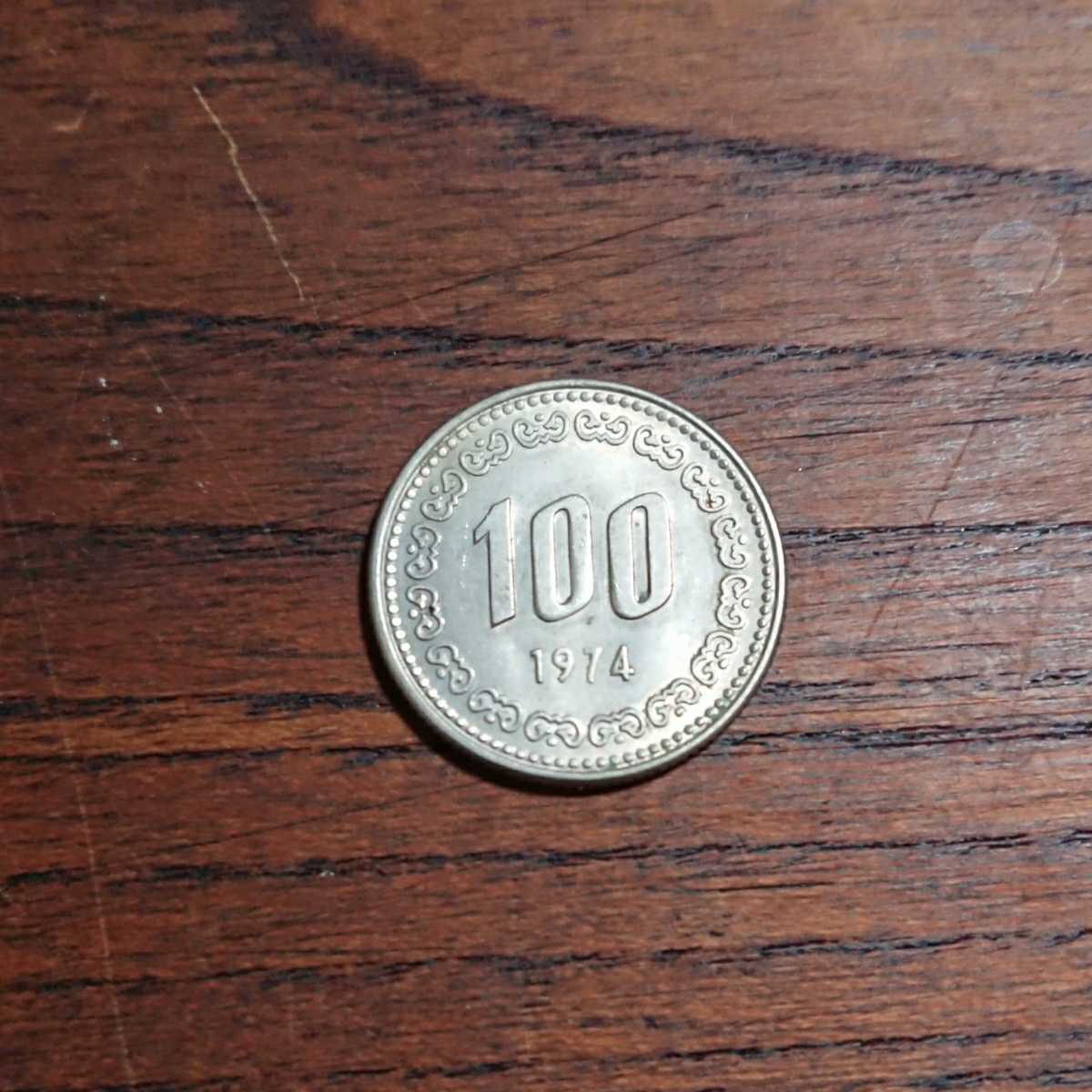 1974年 100ウォン 韓国 特年 - メルカリ : 100ウォン硬貨 1979年 1974