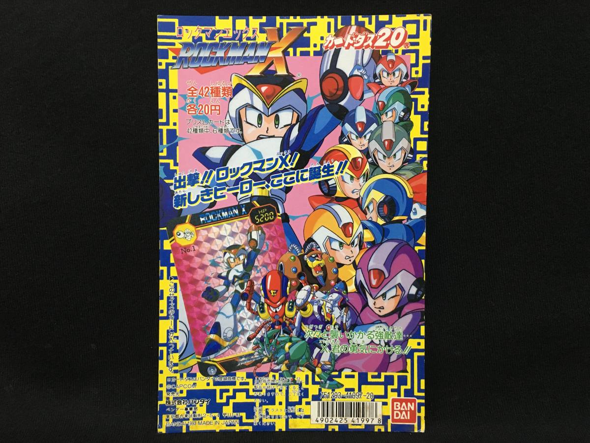 バンダイ カードダス ロックマンx 台紙 カプコン ゲーム ガチャ 当時もの トレーディングカードゲーム 売買されたオークション情報 Yahooの商品情報をアーカイブ公開 オークファン Aucfan Com バンダイ カードダス ロックマンx 台紙 カプコン ゲーム ガチャ 当時もの トレーディングカードゲーム 売買されたオークション情報 Yahooの商品情報をアーカイブ公開 オークファン Aucfan Com