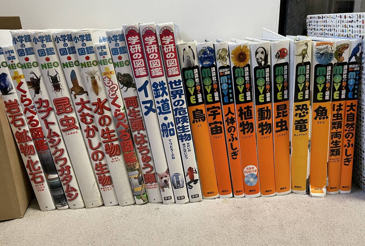講談社の動く図鑑MOVE | 中古！講談社の動く図鑑move＆学研の図鑑