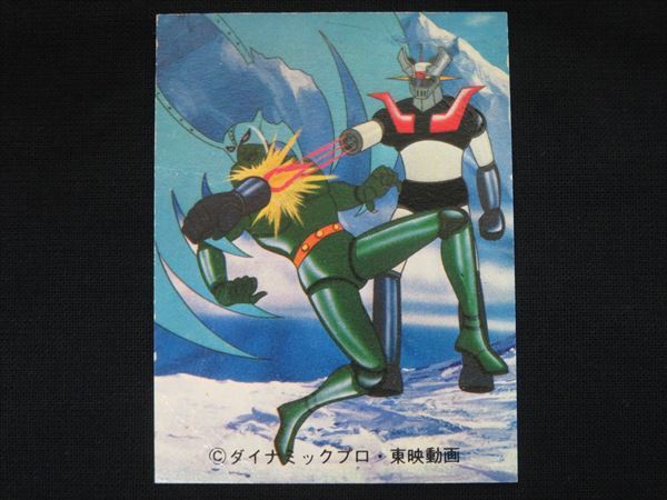 ◇◇[レア] 旧カルビー マジンガーZカード ラッキーカード 43番絵柄(vs