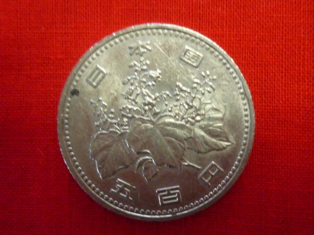 コイン 貨幣 銀貨 日本の旧硬貨『☆昭和64年500円白銅貨/昭和35年菊穴