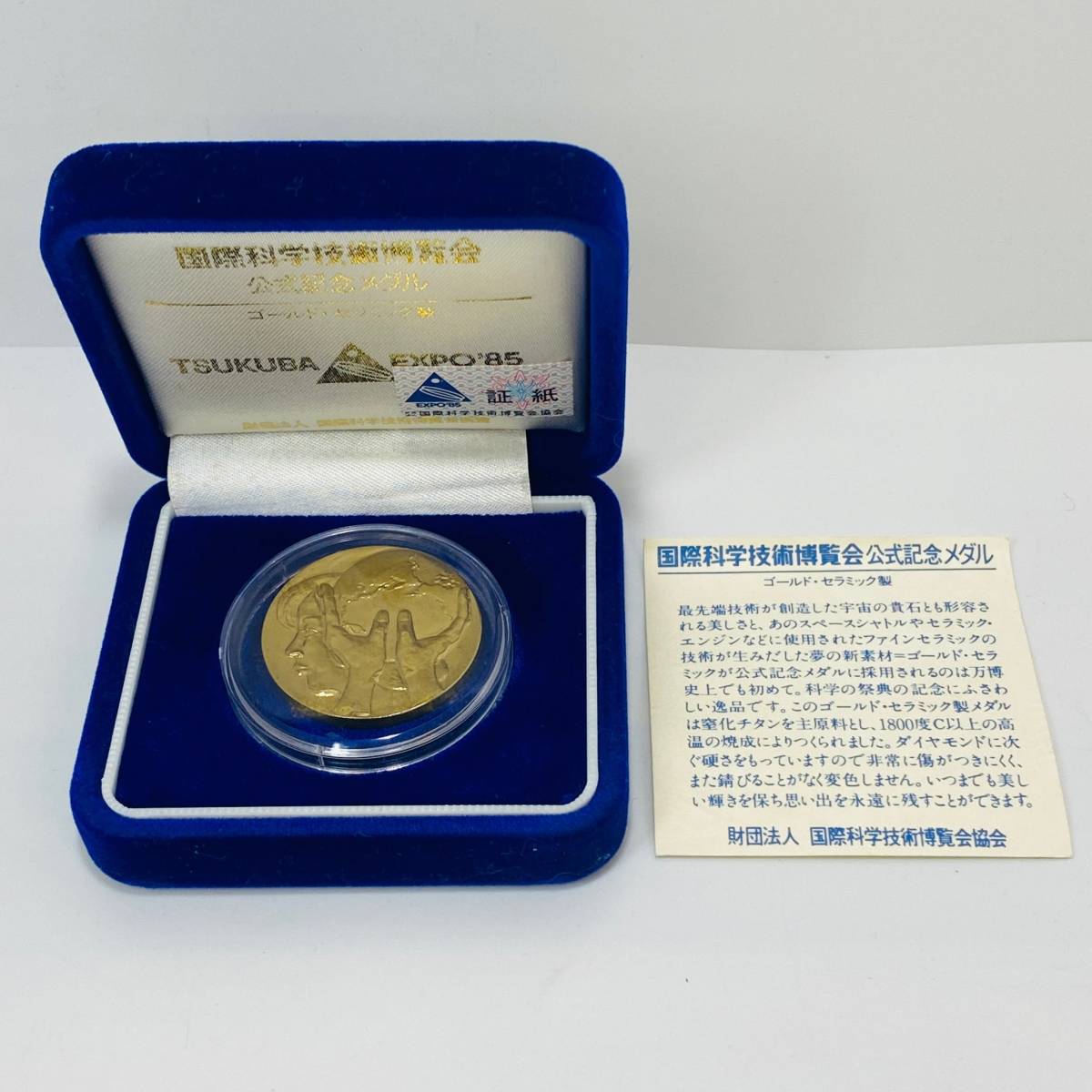 4922C】美品 TSUKUBA EXPO
