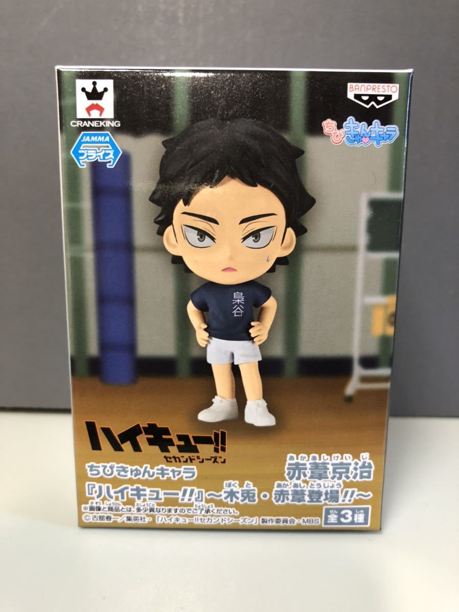 ハイキュー ちびきゅんキャラ 木兎 赤葦登場 赤葦 京治 バンプレスト16 フィギュア その他 売買されたオークション情報 Yahooの商品情報をアーカイブ公開 オークファン Aucfan Com