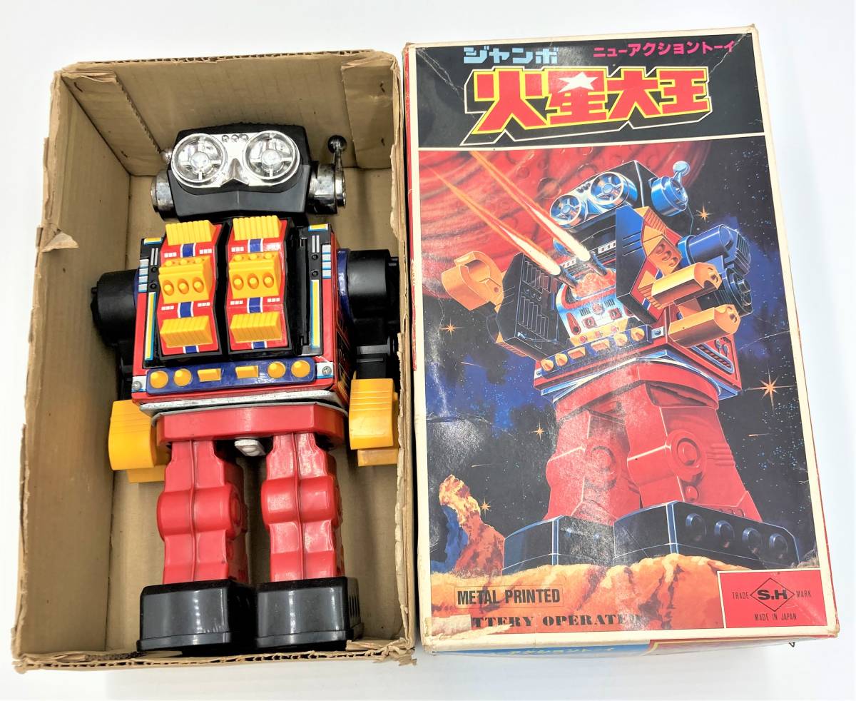 g1077KO☆堀川玩具 ジャンボ 火星大王 ニューアクショントーイ 当時物