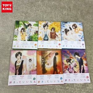 21年09月 好きっていいなよ 全巻のヤフオク の相場 価格を見る ヤフオク の好きっていいなよ 全巻のオークション売買情報は4件が掲載されています