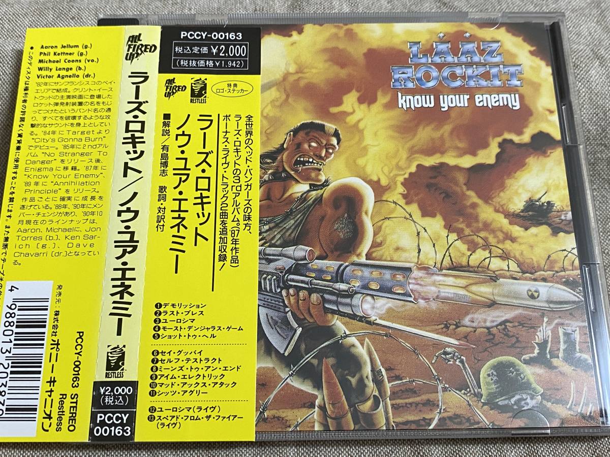 Know ROCKIT Your Enemy LAAZ | - – ⁄ にわかのおすすめスラッシュ