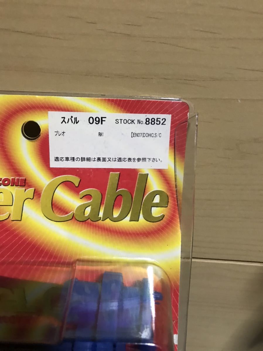 NGKパワーケーブルNo8852スバル09FプレオPower cableR1R2 NGKパワーケーブルNo8852スバル09FプレオPower cableR1R2 NGKパワー