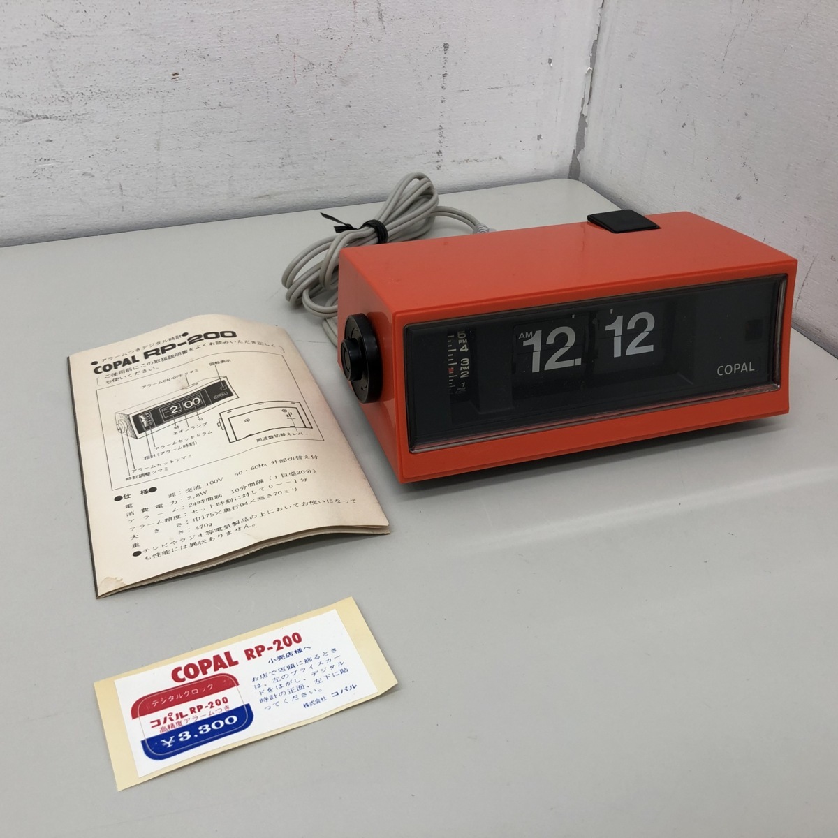 インテリア小物 COPAL デジタルアラームクロック RP-200