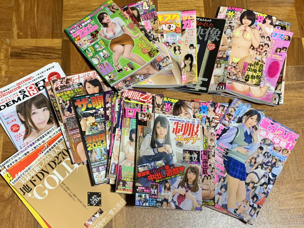 アダルト コレクター