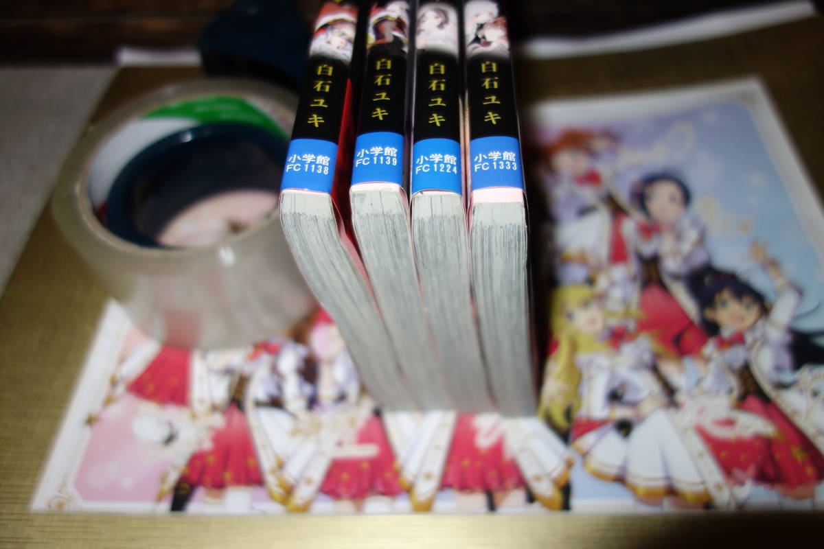 窮鼠の契り　1-4巻★白石ユキ_2