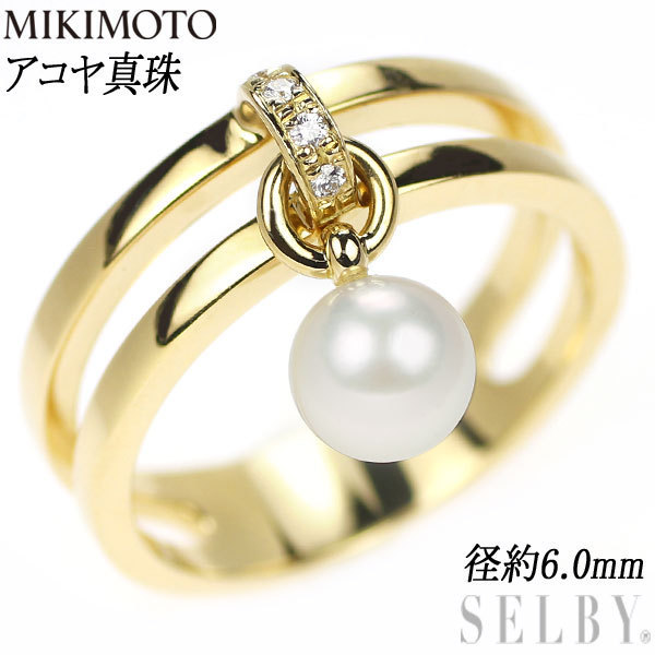 MIKIMOTO ミキモト K18 アコヤパール4.2mm リング ミキモト K18YG アコヤ 真珠/パール ダイヤモンド リング 径約6.0mm