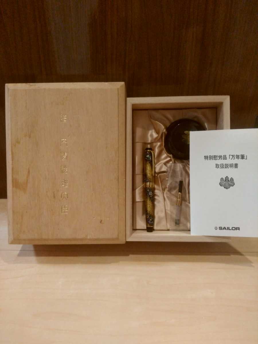 螺鈿蒔絵 桜流れ 特別慰労品 蒔絵万年筆 0 内閣総理 【美品】万年筆　内閣総理大臣特別慰労品 螺鈿蒔絵 桜流れ