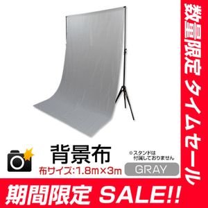 撮影用背景布のヤフオク!の相場・価格を見る｜ヤフオク!の撮影用背景布 