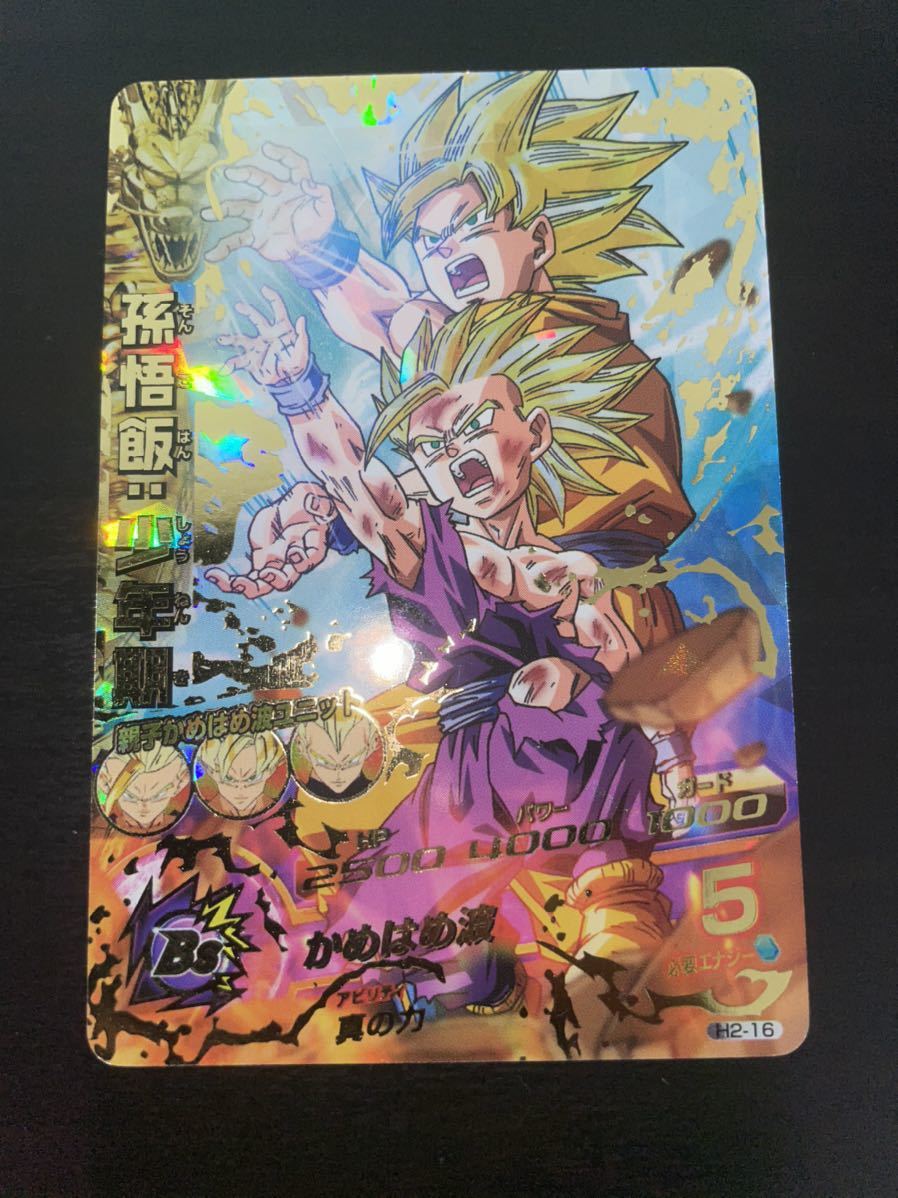 ドラゴンボールヒーローズ HGD2-SEC 仮面のサイヤ人 【公式通販】