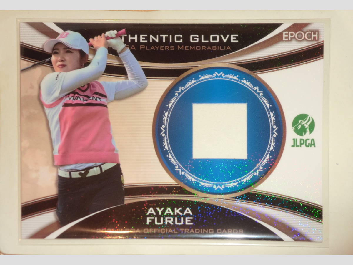 古江彩佳 2021 Epoch JLPGA 日本女子プロゴルフ グローブカード (#/85