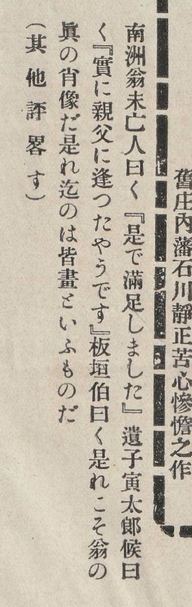西郷隆盛 西郷南洲翁 肖像 未亡人の言葉 戦前絵葉書 1 枚 袋 絵葉書 売買されたオークション情報 Yahooの商品情報をアーカイブ公開 オークファン Aucfan Com