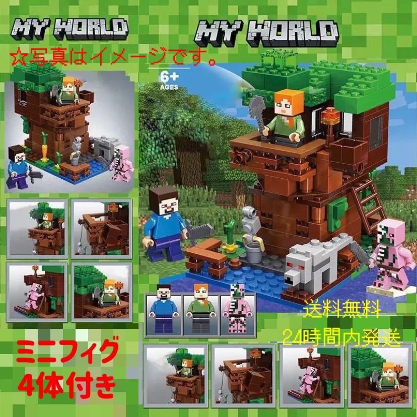 レゴ Lego 互換 マインクラフト ミニフィグ 4体付き知育玩具 Lego マイクラ ミニフィギュア ブロック 売買されたオークション情報 Yahooの商品情報をアーカイブ公開 オークファン Aucfan Com レゴ Lego 互換 マインクラフト ミニフィグ 4体付き知育玩具 Lego マイクラ ミニフィギュア ブロック 売買されたオークション情報 Yahooの商品情報をアーカイブ公開 オークファン Aucfan Com