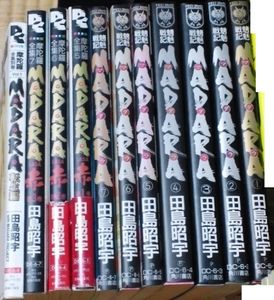 ヤフオク の本 コミック 雑誌 Madaraの相場 価格を見る ヤフオク のmadara のオークションの本 コミック 雑誌売買情報は16件が掲載されています