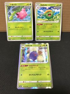 ポケモンカード S7r ハネッコ ポポッコ ワタッコ わたげれんだ 進化セット その他 売買されたオークション情報 Yahooの商品情報をアーカイブ公開 オークファン Aucfan Com