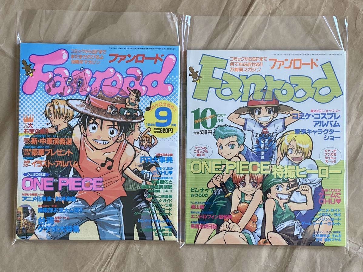 ファンロード 2冊セット シュミの特集 One Piece 尾田栄一郎 特撮ヒーロー 台湾ゲゲボ大特集 おのるりか コミケ コスプレアルバム ファンロード 売買されたオークション情報 Yahooの商品情報をアーカイブ公開 オークファン Aucfan Com