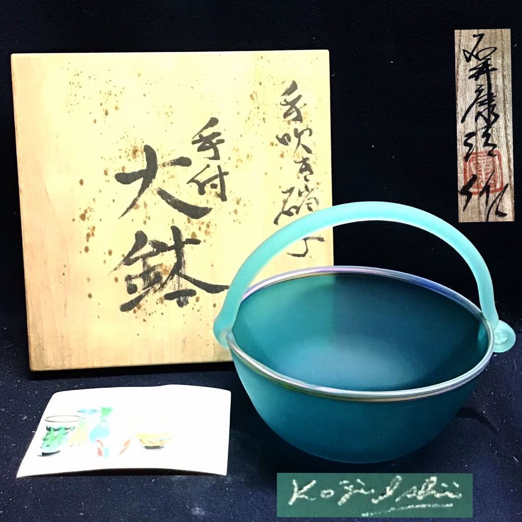 手吹き硝子 共箱 Yahoo!オークション 石井康治(作) 「晶華」大鉢