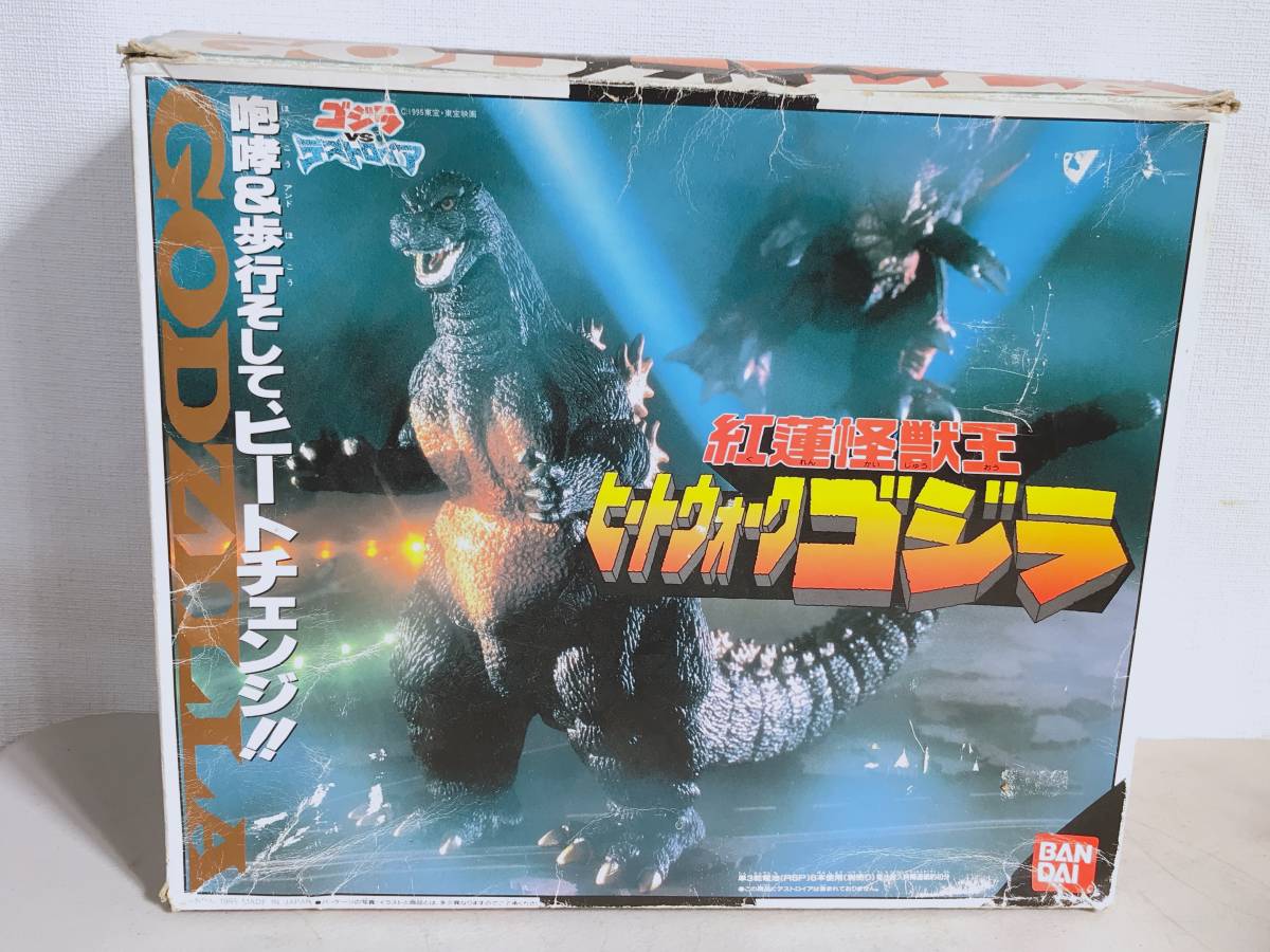 【ト静】★ 紅蓮怪獣王 ヒートウォーク ゴジラ モスラ ウルトラマン 恐竜 動物 等 男の子 おもちゃ 中古 現状品 GB000GCG67_3