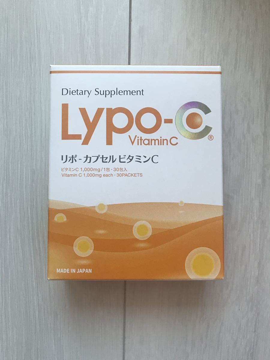 箱なし　Lypo-C リポカプセルビタミンC 30包 1箱 分高濃度ビタミンc