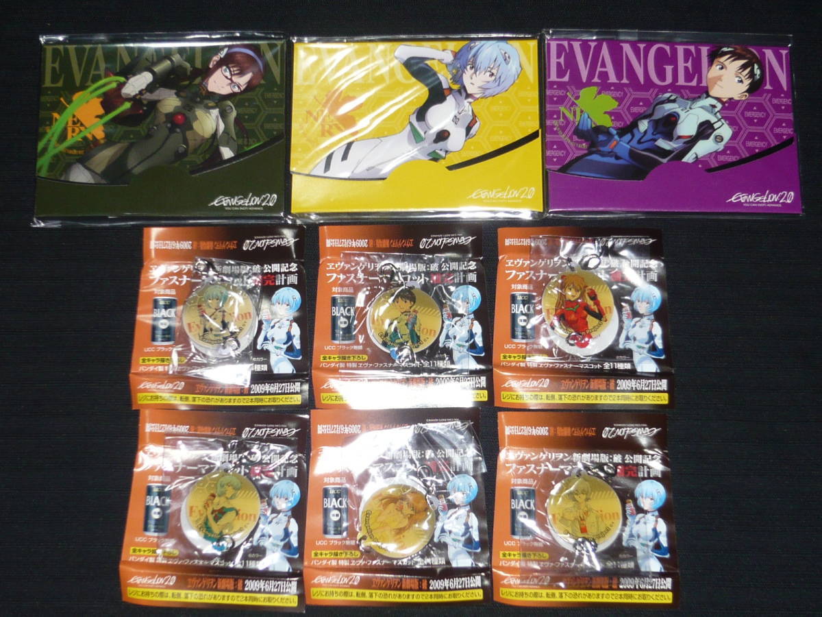 ヱヴァンゲリヲン新劇場版 UCC ファスナーマスコット 6種+ローソン 