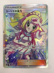 ポケモンカード リーリエ Srのヤフオク の相場 価格を見る ヤフオク のポケモンカード リーリエ Srのオークション売買情報は102件が掲載されています