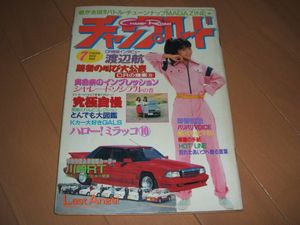 チャンプロードのYahoo!オークション(旧ヤフオク!)の相場・価格を見る
