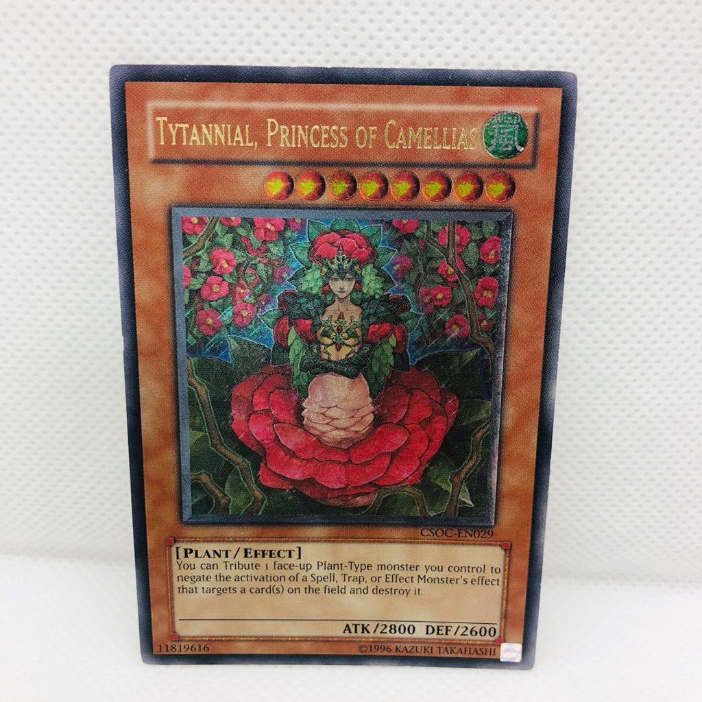 【未使用品】遊戯王　英語版　椿姫ティタニアル　レリーフ　CSOC-EN029 ☆☆