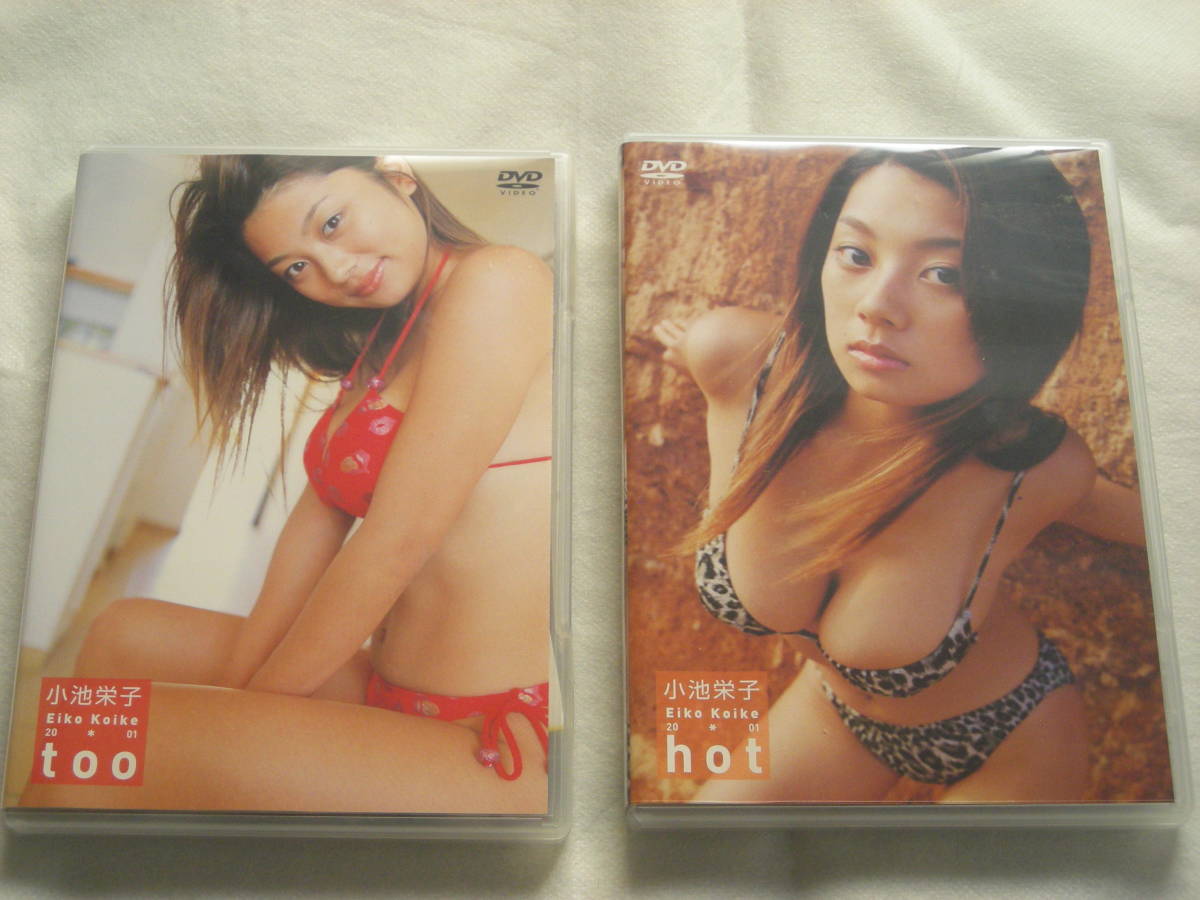 中古DVD グラビアアイドル 小池栄子 20-01 too hot 限定BOXセット