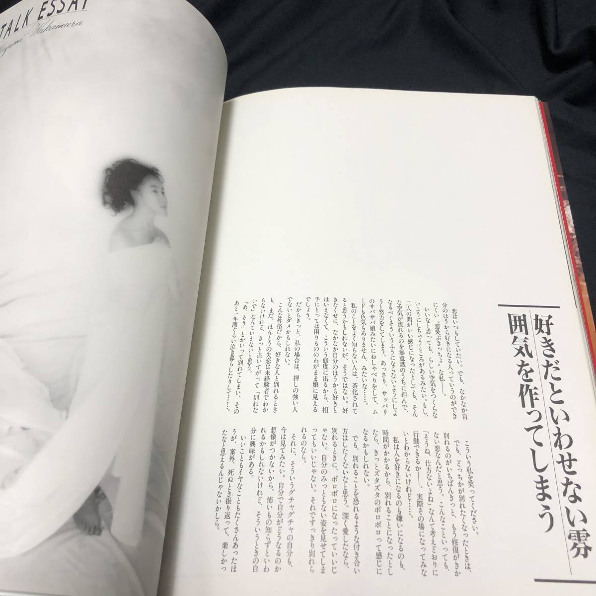 花舞台 若村麻由美 写真集 講談社 わ行 売買されたオークション情報 Yahooの商品情報をアーカイブ公開 オークファン Aucfan Com