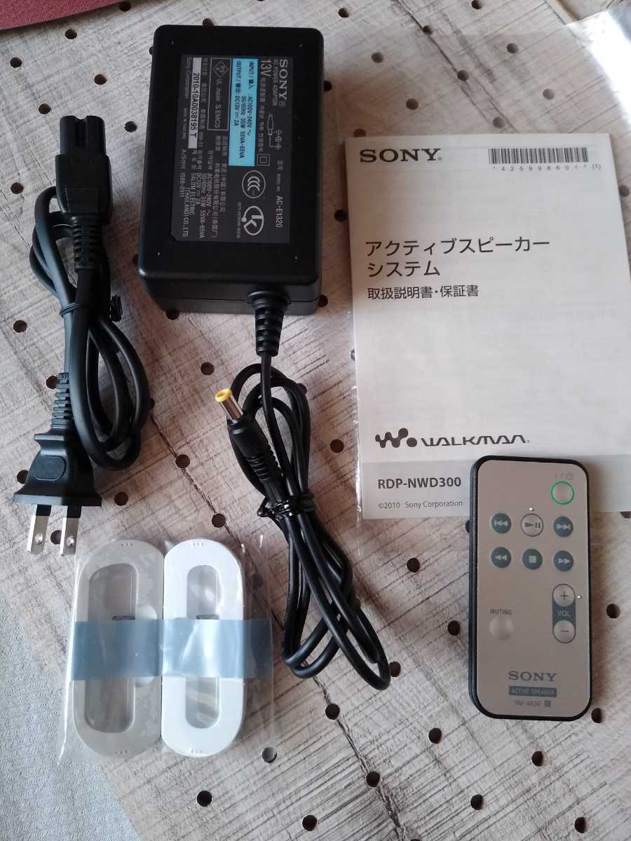 ほうさん専用 NWD300 ソニー ウォークマン用ドックスピーカー クレードルオーディオ